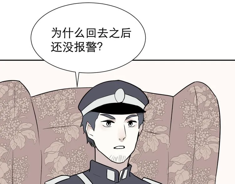 第60话 再生6 第28页