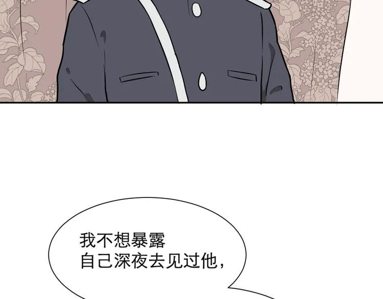 第60话 再生6 第29页