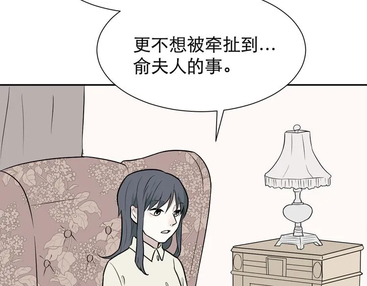第60话 再生6 第30页