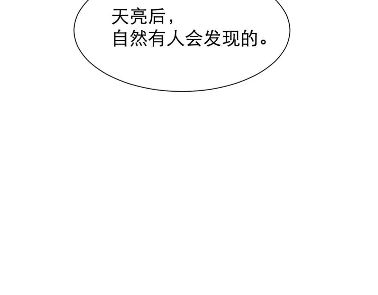 第60话 再生6 第32页