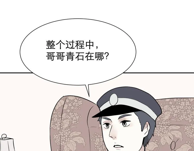 第60话 再生6 第33页