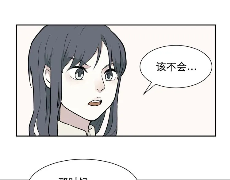 第60话 再生6 第37页