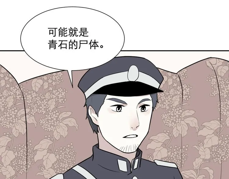 第60话 再生6 第39页