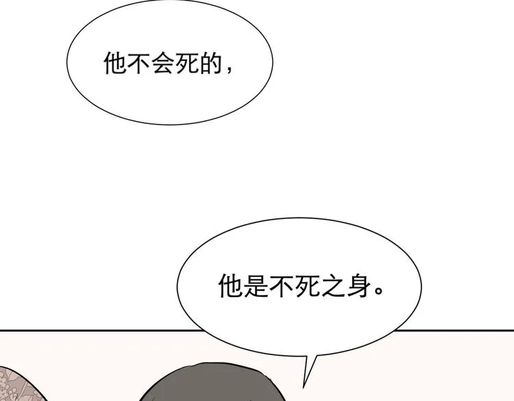 第60话 再生6 第57页