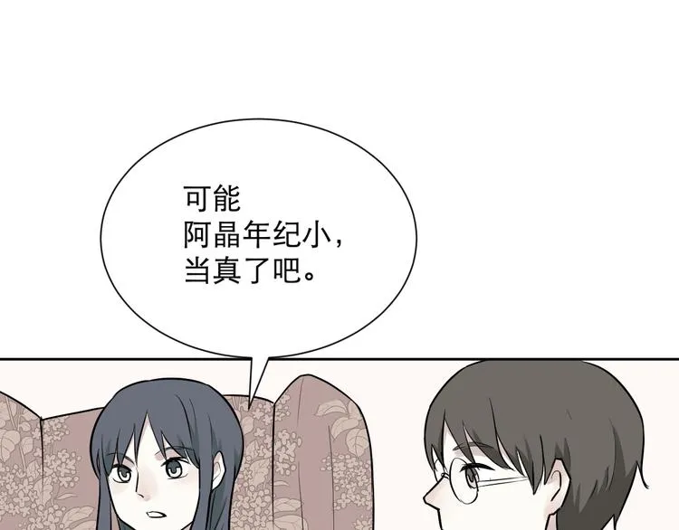 第60话 再生6 第63页