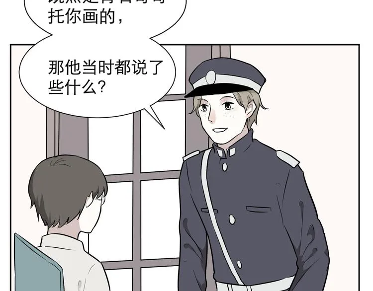 第60话 再生6 第70页