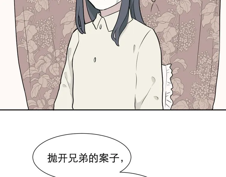 第60话 再生6 第75页