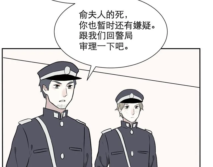 第60话 再生6 第76页