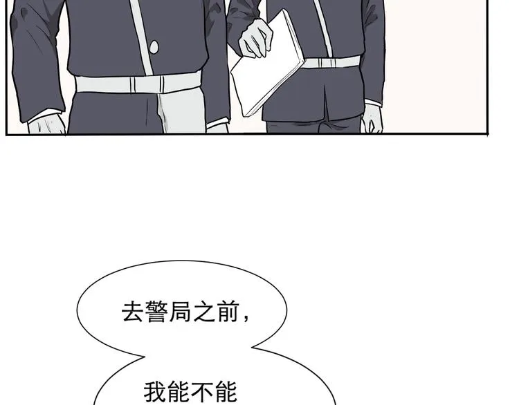 第60话 再生6 第77页