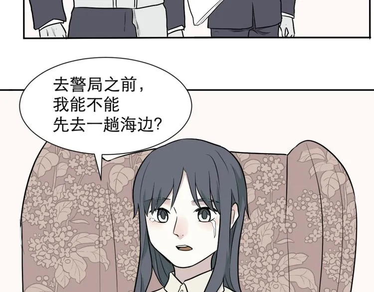 第61话 再生7 第2页