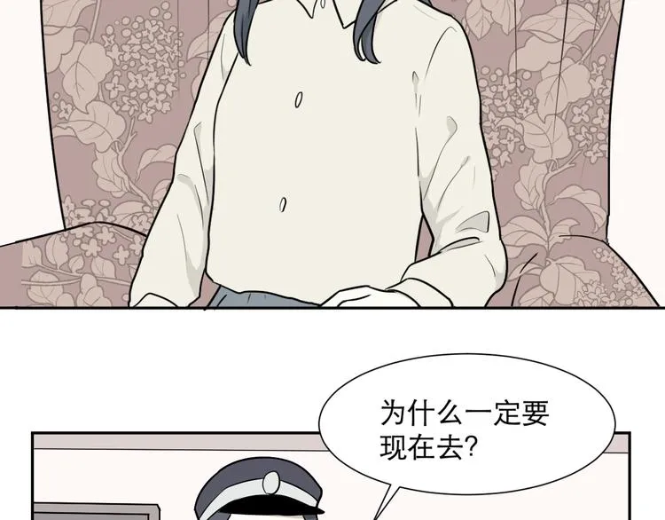 第61话 再生7 第3页