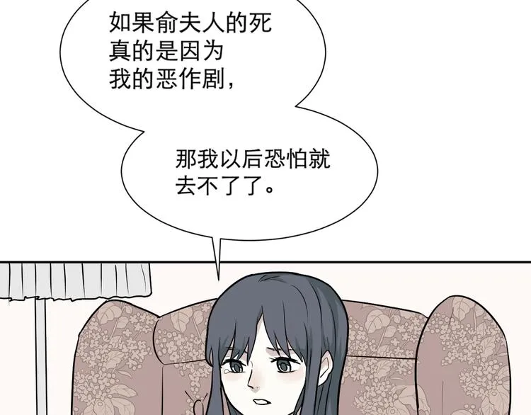 第61话 再生7 第5页