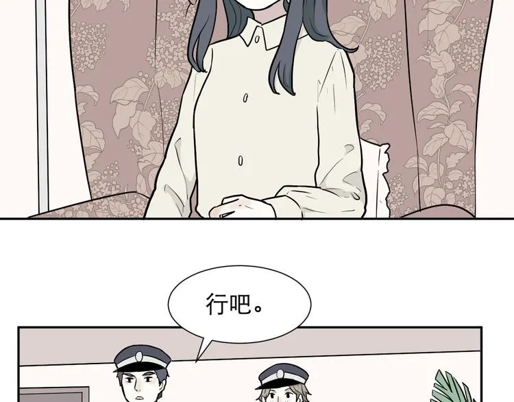 第61话 再生7 第6页