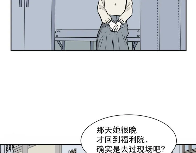 第61话 再生7 第14页