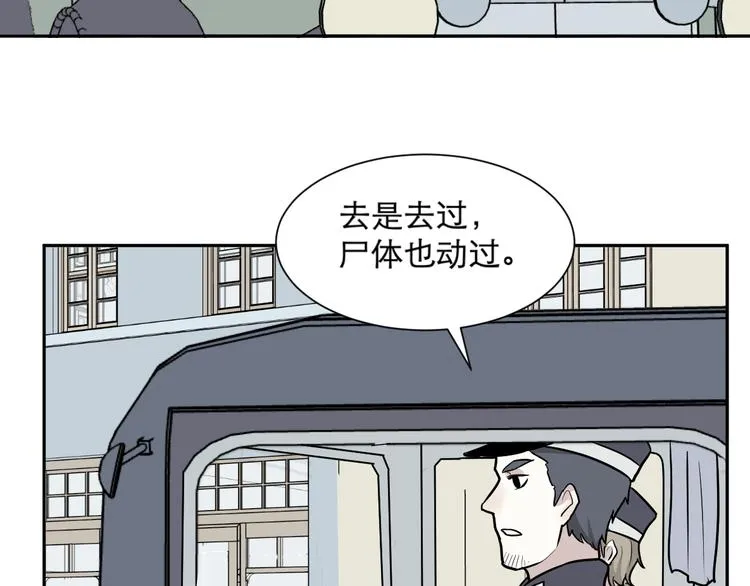 第61话 再生7 第16页