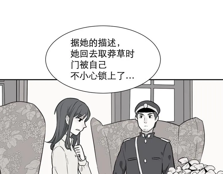 第61话 再生7 第18页