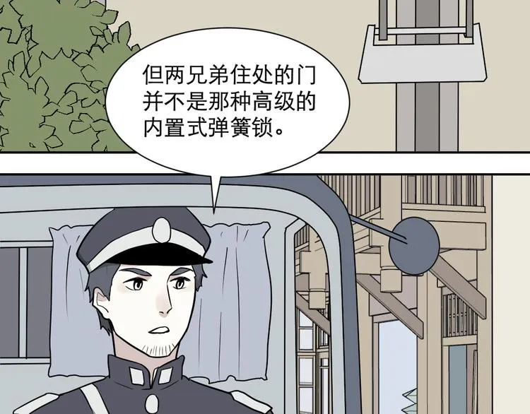 第61话 再生7 第20页