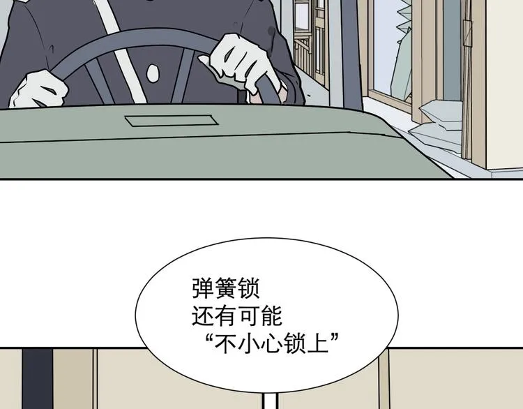 第61话 再生7 第21页
