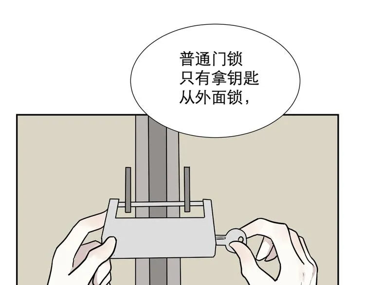 第61话 再生7 第23页