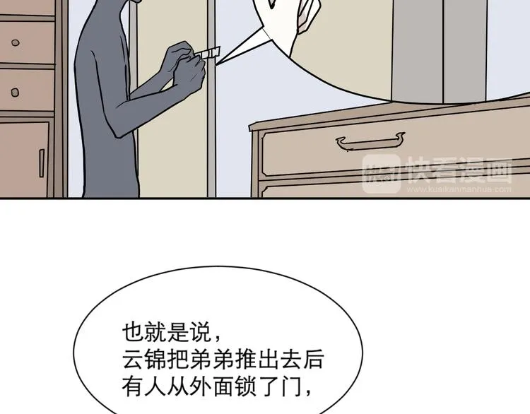 第61话 再生7 第25页