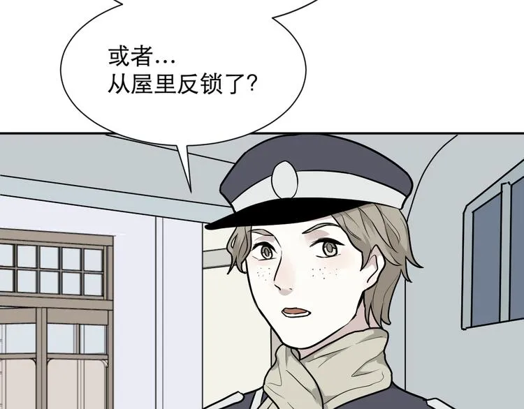 第61话 再生7 第26页