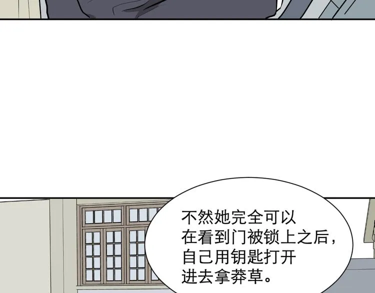 第61话 再生7 第29页