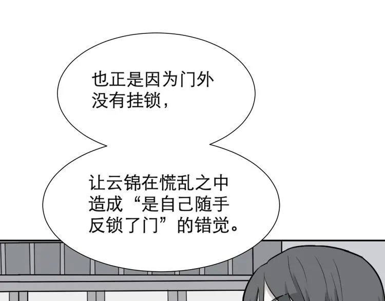 第61话 再生7 第31页