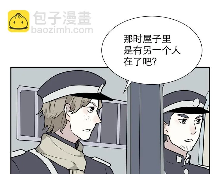 第61话 再生7 第33页