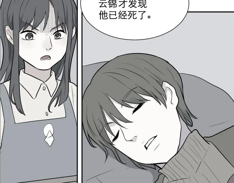 第61话 再生7 第36页