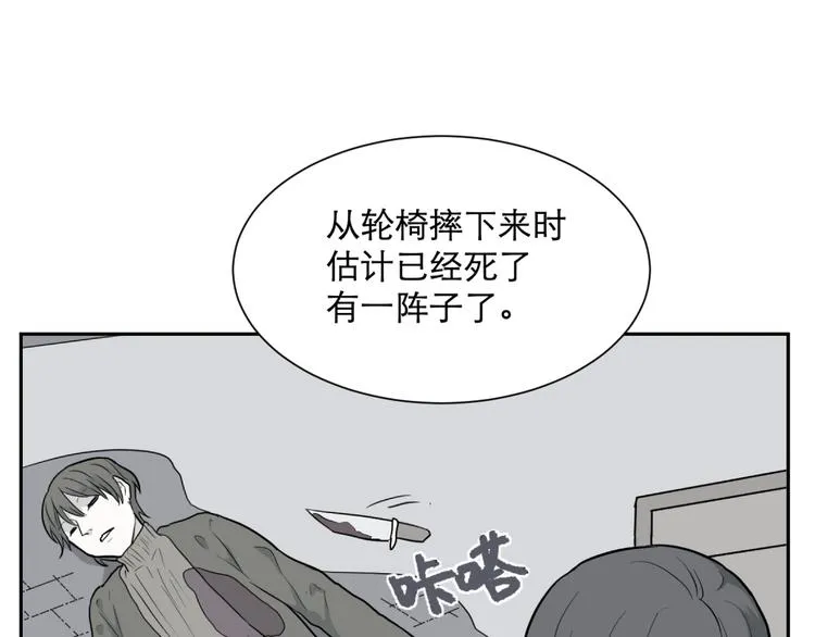 第61话 再生7 第39页