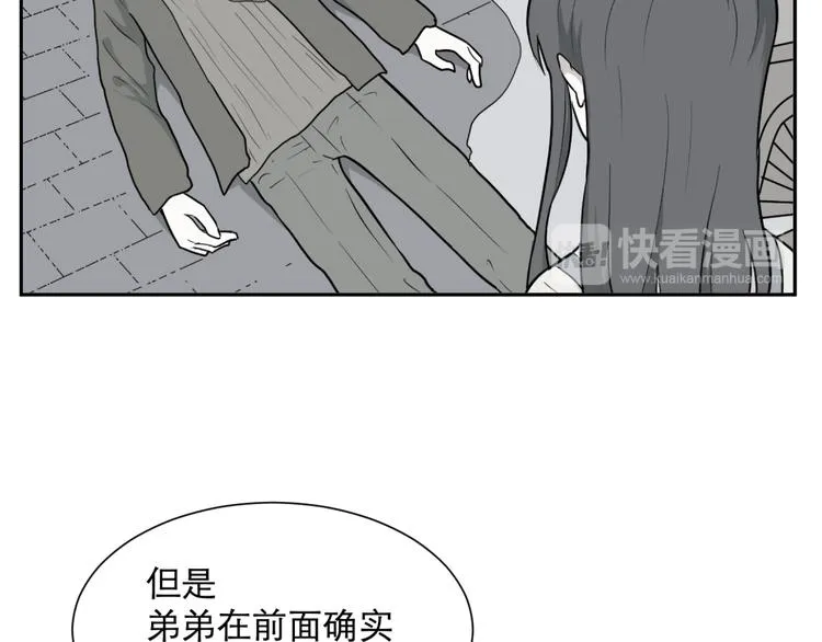 第61话 再生7 第40页