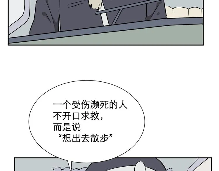 第61话 再生7 第42页