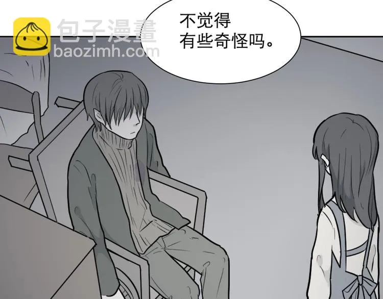 第61话 再生7 第44页