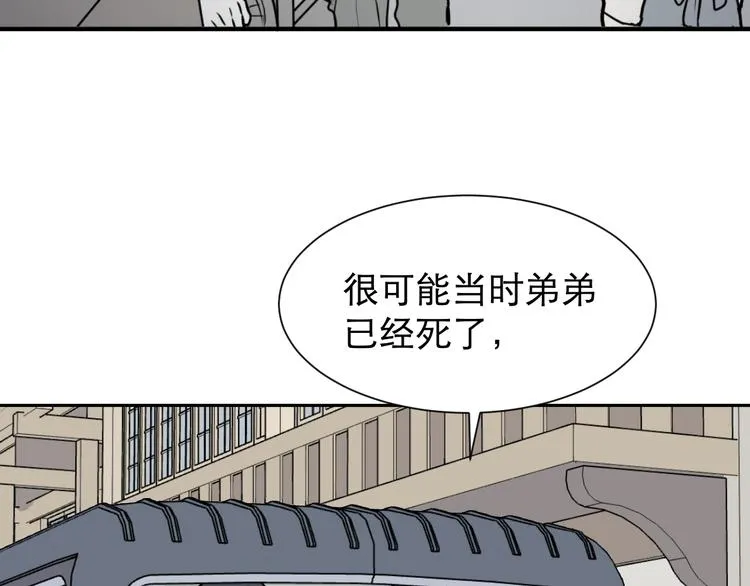 第61话 再生7 第45页