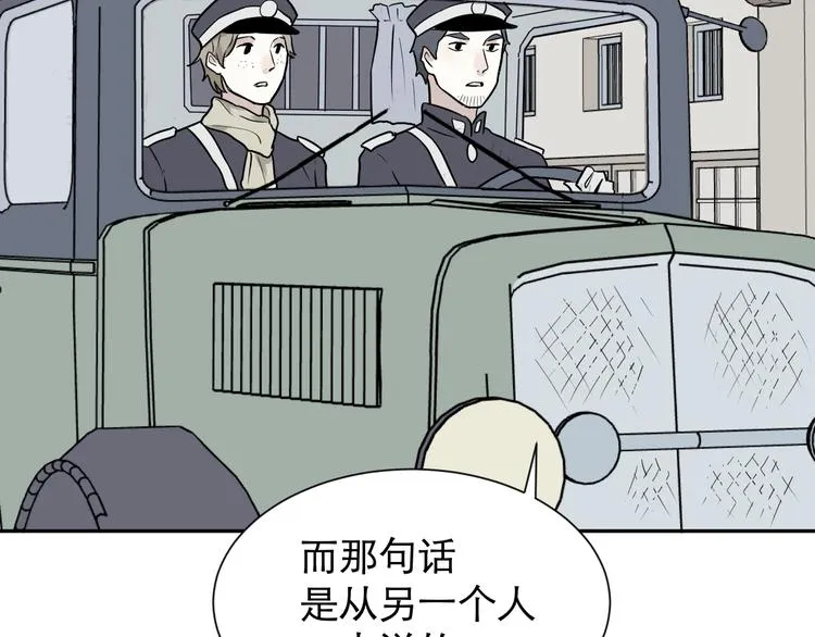 第61话 再生7 第46页