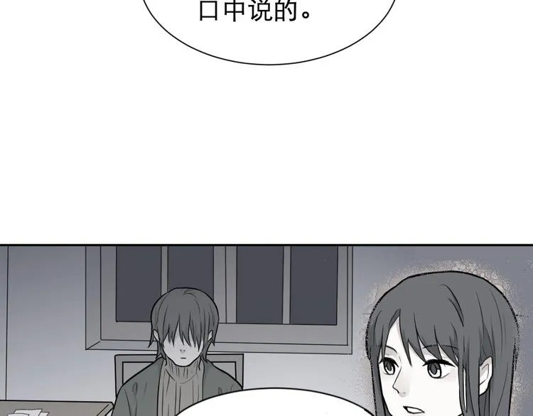 第61话 再生7 第47页