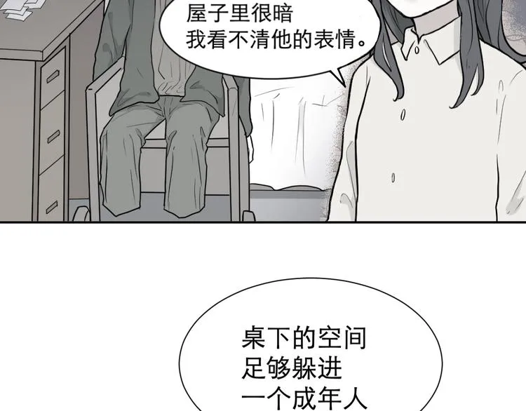 第61话 再生7 第48页