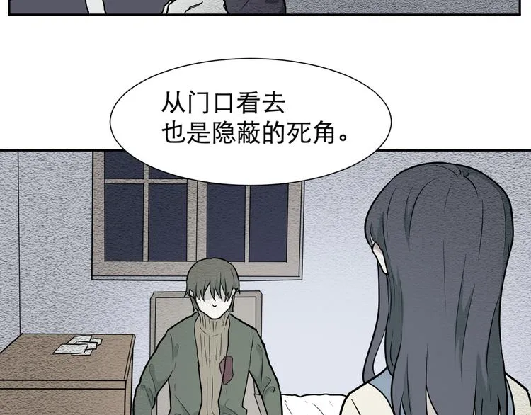 第61话 再生7 第50页