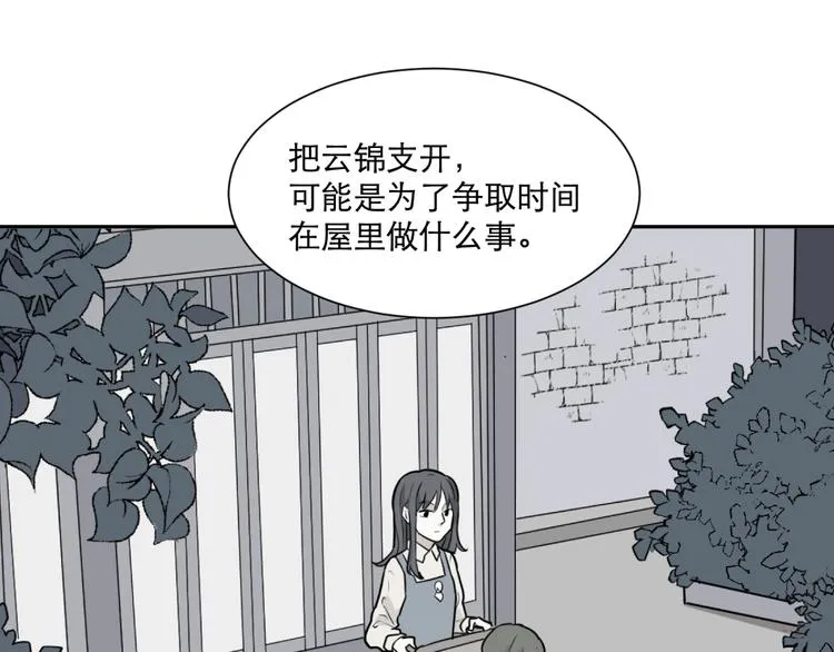 第61话 再生7 第52页