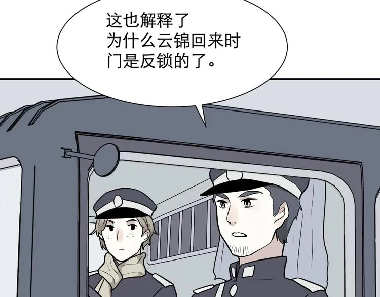 第61话 再生7 第54页