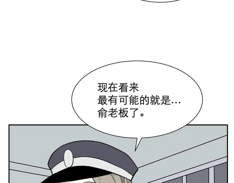 第61话 再生7 第57页
