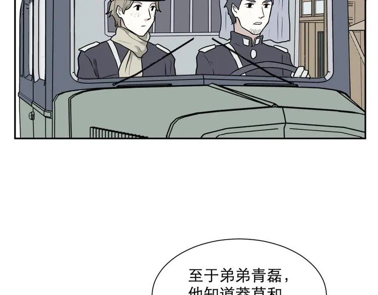 第61话 再生7 第60页