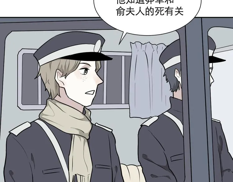 第61话 再生7 第61页