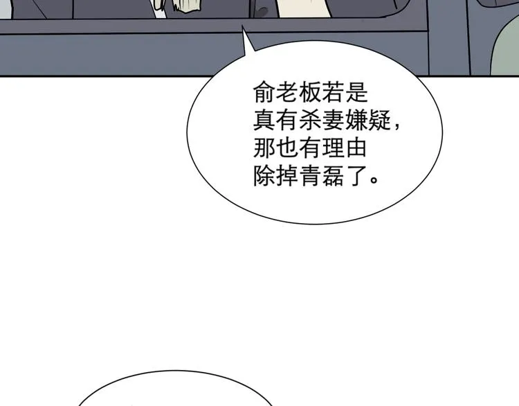 第61话 再生7 第62页