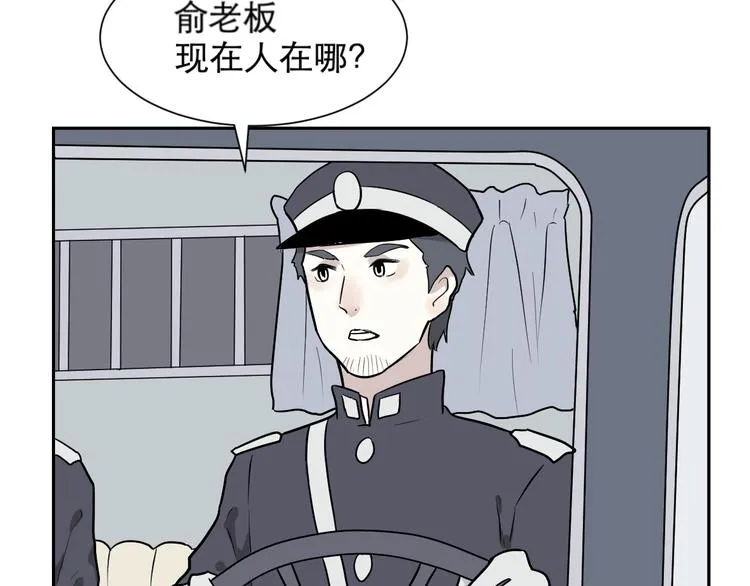 第61话 再生7 第63页