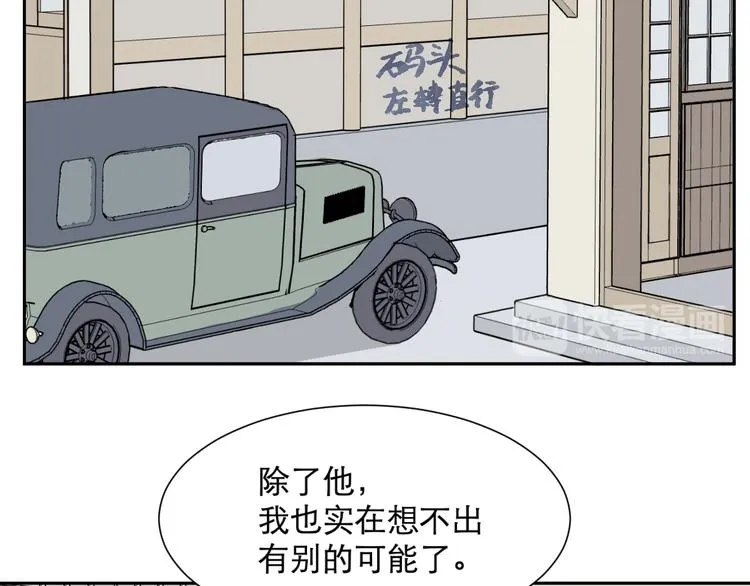 第61话 再生7 第67页