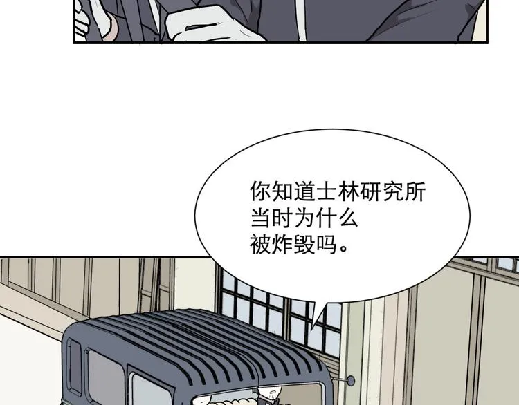 第61话 再生7 第71页