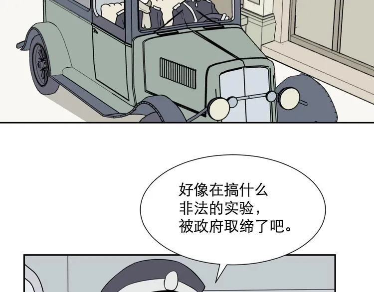 第61话 再生7 第72页