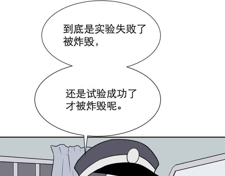 第61话 再生7 第74页
