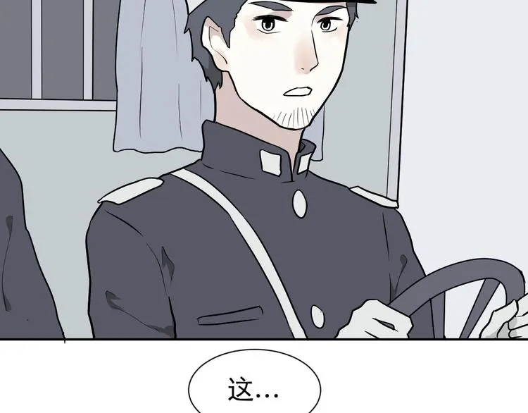 第61话 再生7 第75页